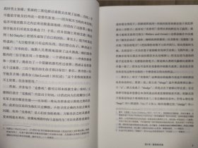 怪诞脑科学：战胜焦虑、混乱、拖延的自控术