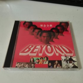 光盘 怀念金曲 BEYOND