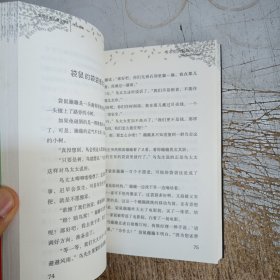 全国优秀儿童文学奖作品精粹-书本里的蚂蚁