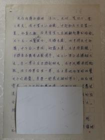 手稿：东汉丸剑起舞画像砖（曹刚）