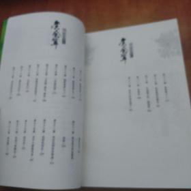 庆余年：天下权臣宝典（1-6册 全）