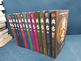 典当（1-13册全）