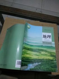 地理选择性必修 3