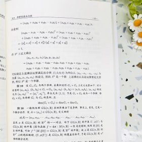 信息几何数学基础