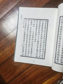 海上丝绸之路文献集成 科技与文化编 1.博物通书不分卷.博物新编三集.格物入门七卷.（卷一至卷四) 就一本让120元