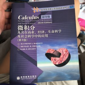 "Calculus:for busineaa, economics, life sciences, and social sciences:Ninth editon:及其在商业、经济、生命科学及社会科学中的应用:第9版"