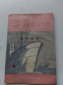 霧中航行