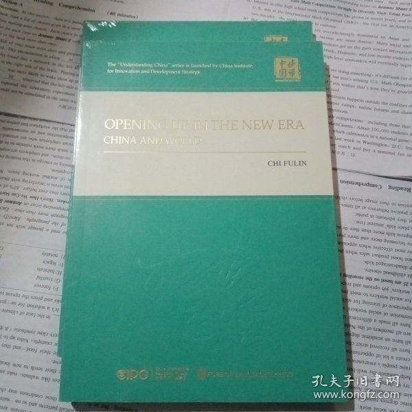 共赢新时代：高水平开放的中国与世界（英）