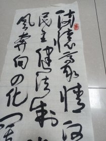 明福字画