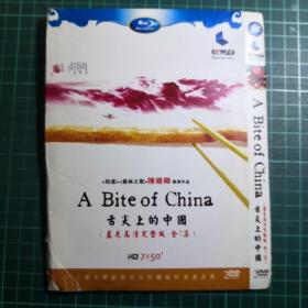 舌尖上的中国 2DVD