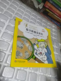 小身体大学问：虱子跳蚤及其他（给身体发育关键期孩子准备的健康成长礼物，爱上科学就从探索自己的身体开始！）