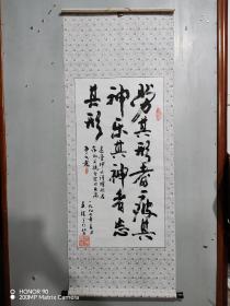 来自上海：布质书法立轴一幅（王理书赠徐耀标理事长？）89*46cm