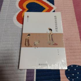 晚唐齐梁诗风研究
