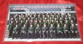 《合影照片》中国人民武装警察部队合肥指挥学院老兵退伍合影 2008.11.24