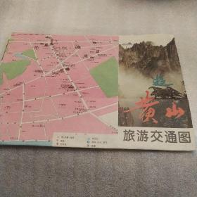 黄山旅游交通图