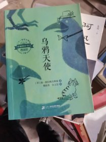 乌鸦天使