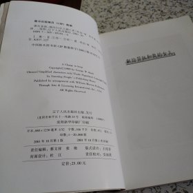 勇往直前 通向白宫之路（含较多相片，2001年一版一印）