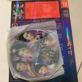 港剧，宫心计(DVD)完整版