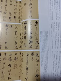 《中国书法》杂志，简牍书法研究专题(共34页），战国文字简化现象探因——以战国楚简为中心，益阳兔子山九号井简牍中楚秦过渡字体探析，从里耶秦简官署公文字迹看文本誊写与书手，敦煌马圈湾汉简的字体特征及其书法价值，金丹长篇论文《董其昌书法创作观散论》，文士意识之下周越书史地位的泯末，黄庭坚对怀素草书的继承与创变，杨守敬对明治时期日本书坛的影响，国图藏“宋拓绛帖残本”之行楷书册选(品鉴）……