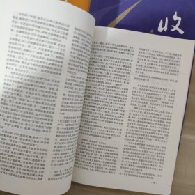 收获·文学双月刊 2014年第3期、2015年第2、3、4、5、6期、2016年第3、4、5期、2017年1、2、3、4、5、6期【15本合售】