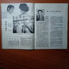 ①《 影 剧 美 术 》创刊号 1980年 8元 ②《 戏 剧 与 电 影 》创刊号 1980年 8元 电影和戏剧都是综合性的艺术门类，在影剧美学的研究和影剧艺术规律的探索方面，在银幕和舞台的背后，都有相当繁重的美术工作，《影剧美术》因此应运而生。 电影艺术是文学包括（戏剧），绘画，音乐，舞蹈，雕塑，建筑艺术后兴起的第七门艺术，《戏剧与电影》创刊本期，多篇文章介绍了周恩来总理的关怀。