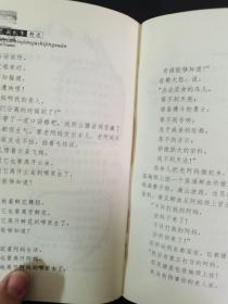 藏族民间故事精选：跑马山下的传说 桑嘎学艺 【作者签名本】