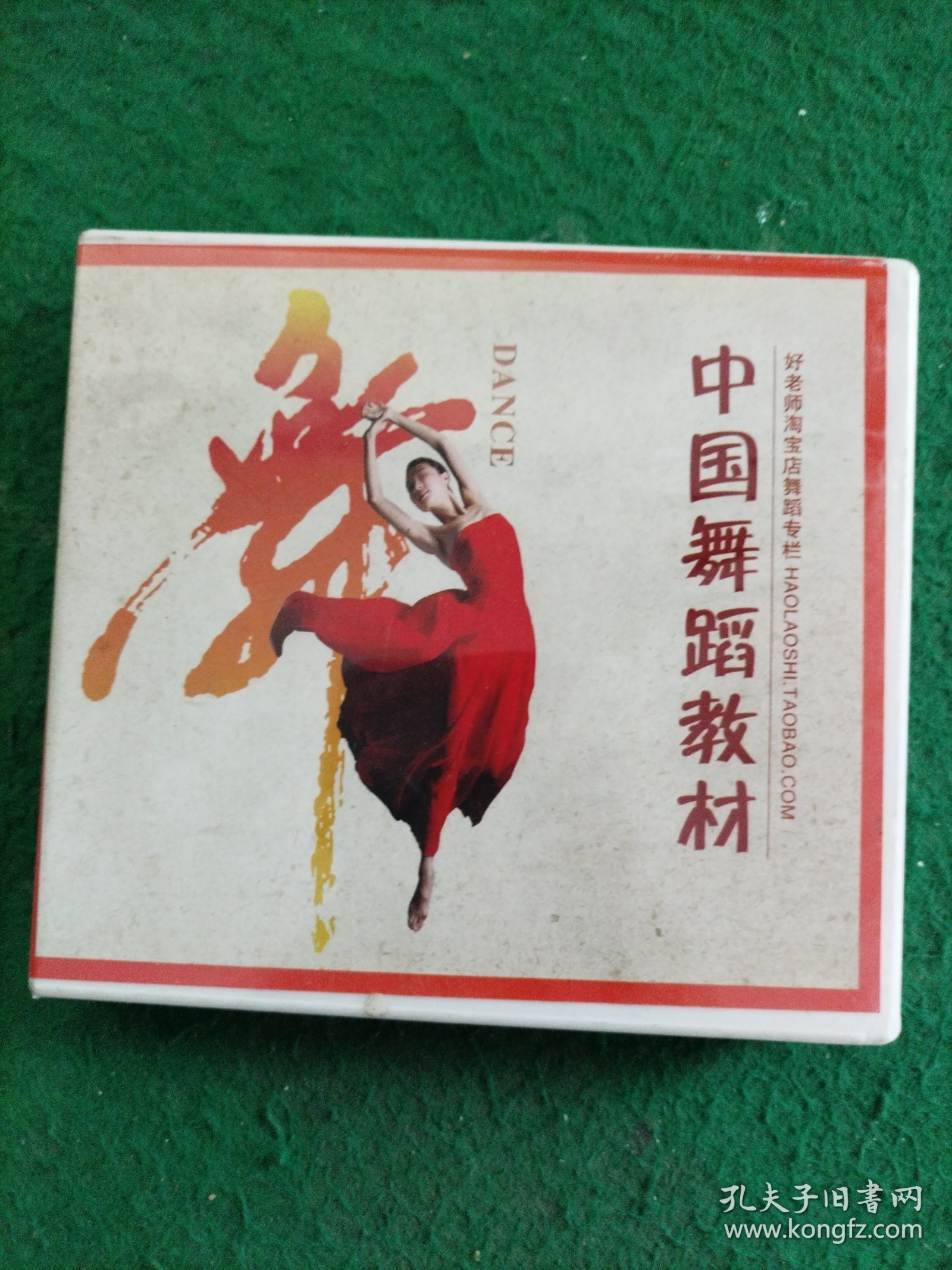 中国舞蹈教材DVD：第六届小荷风釆11碟、第七届全国幼儿园音乐观摩课12碟。(共23碟合售)