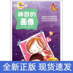 神奇的画像