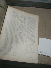 科学实验1976.1   破损