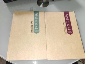 黑龙江作家 2023年全二册