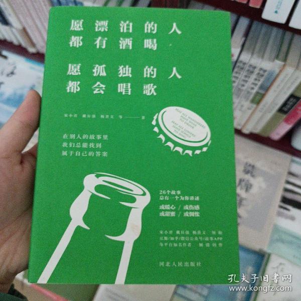 愿漂泊的人都有酒喝，愿孤独的人都会唱歌（人气作家宋小君、戴日强、杨熹文等人的走心之作）