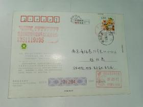 老实寄邮资明信片-----《贺年明信片，2010年》