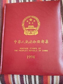 1994年邮票年册，包含全年纪念和特种邮票及小型张(不含评选纪念张)，含邮册，邮册平整，带封套，实物拍照，需要看细节图请联系我。