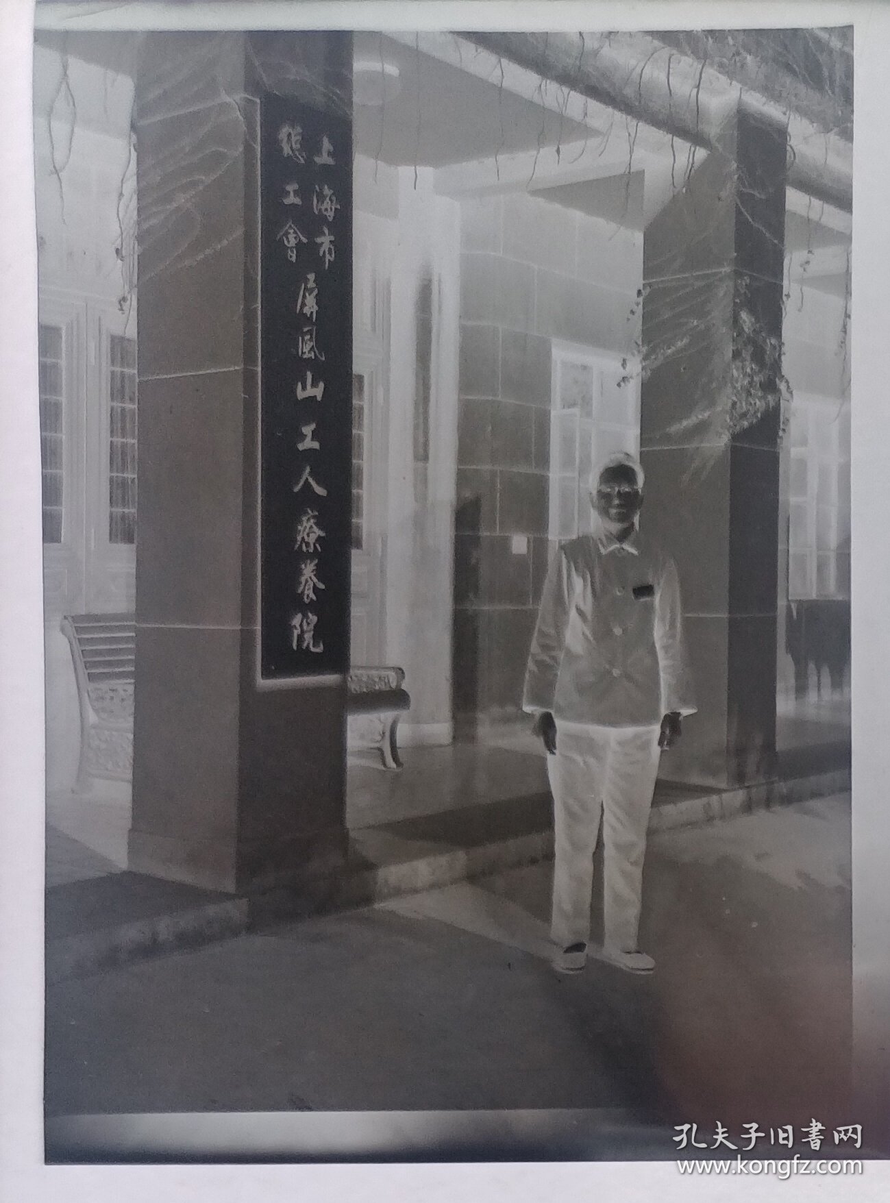 七八十年代佚名摄影家拍摄《上海市总工会屏风山工人疗养院大门口流星》黑白底片1张，尺寸6.1*4.6㎝，品好如图