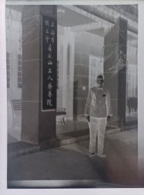 七八十年代佚名摄影家拍摄《上海市总工会屏风山工人疗养院大门口流星》黑白底片1张，尺寸6.1*4.6㎝，品好如图