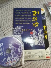 封神榜DVD 2碟装