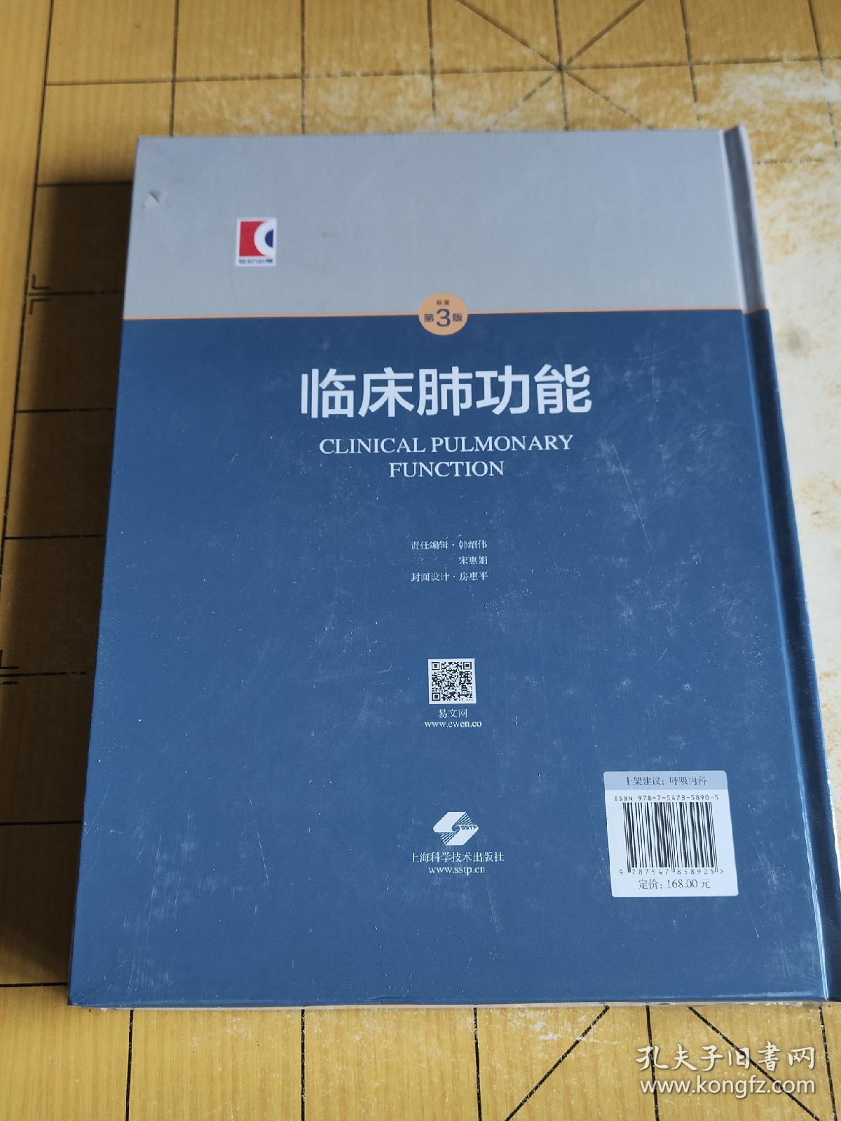 临床肺功能
作者朱蕾主编
ISBN9787547858905
出版上海科学技术出版社
社
出版2023-01
时间
版次1
定价168.00
装帧其他
开本大16开
纸张胶版纸
页数400页
字数800.000千字
分类医药卫生 2023年4月上书