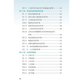 2024护士执业资格考试必备掌中宝 邹雁翎 北京大学医学出版社 正版新书