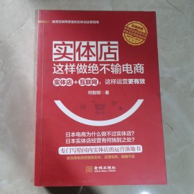 实体店这样做绝不输电商：实体店+互联网，这样运营更有效