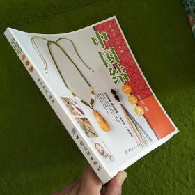 中国结一本通