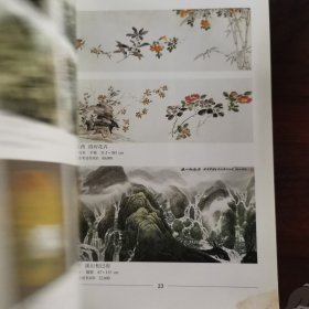 中国现代书画目录（上下）