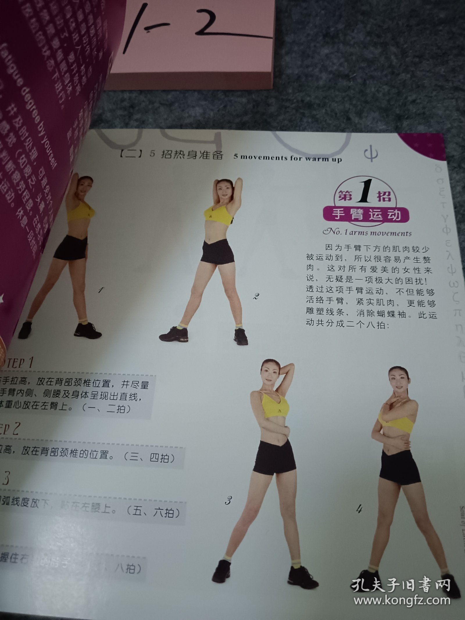 拉丁秀身舞：魅力伦巴
