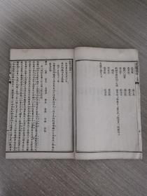 名医方论（四卷两册全）明朝柯韵伯先生参阅，新安罗东逸先生评定