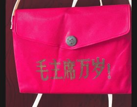 红宝书书袋 两个 原带 原扣 完美无损 64开尺寸 认可在拍 按图发货 拍前请咨询