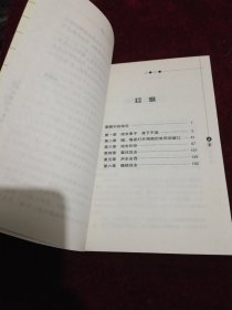 围棋战术技巧丛书：攻防之道