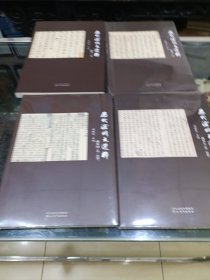 沧州历代文萃：城外：2：3：4：5：
