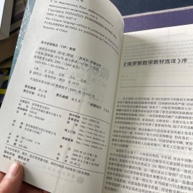 俄罗斯数学教材选译 微积分学教程（第2卷）：第8版