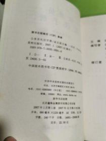 公务员礼仪手册