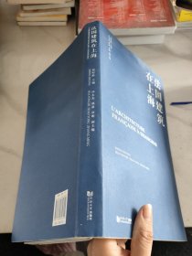 法国建筑在上海