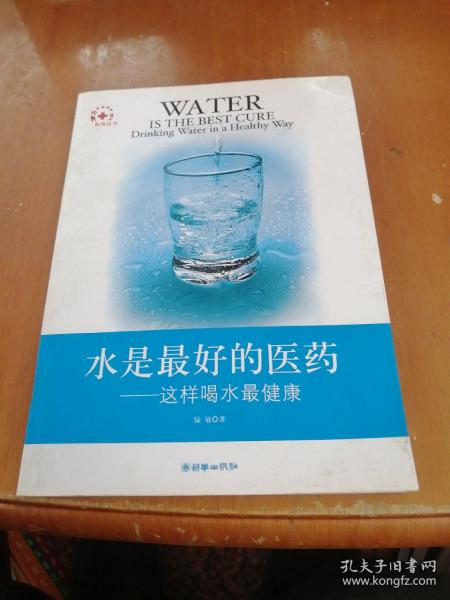 水是最好的医药：这样喝水最健康